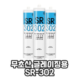  무초산 글레이징용 실리콘 SR-302 돼지표 대흥화학 비초산 샷시 창틀 실내 투명 백색