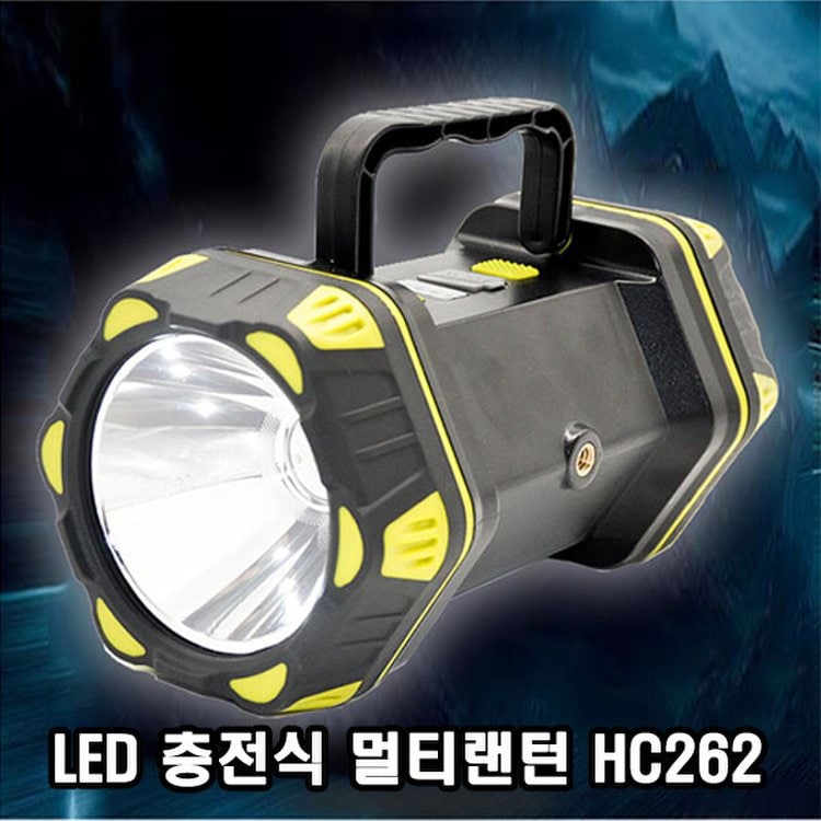 Led 충전식 멀티 랜턴 서치라이트 손전등 후레쉬 Hc262 캠핑 낚시 등산, 믿고 사는 즐거움 Ssg.Com