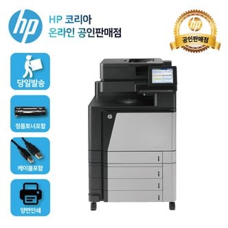 HP A3 컬러레이저젯 엔터프라이즈 플로우 M880z 4색토너 포함 / 인쇄+복사+스캔+팩스