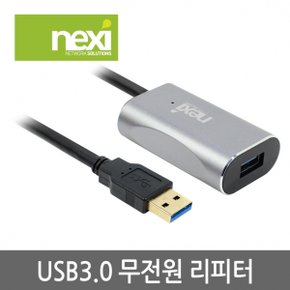 NX538 USB3.0 리피터 5m 전원별매(NX-USB30EX05)