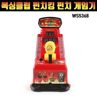  ws5368펀치게임기 펀치킹 보드게임 손가락튕기기 오락실 가족실내놀이 파티복싱클럽 어린이 취미