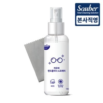 자우버 렌즈클리너 스프레이 100ml 1개(전용천 포함)