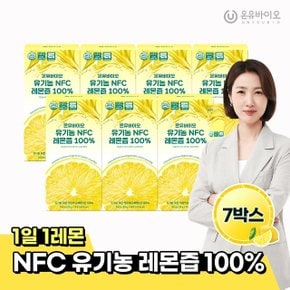 [온유바이오] 물 1방울 섞지 않은 스페인산 유기농 NFC착즙 레몬즙 14포*7박스