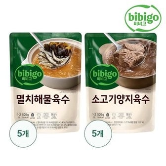 CJ제일제당 비비고 멸치해물육수500G 5개 +소고기양지육수500G 5개