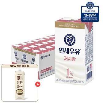 연세우유 저지방 우유 190ml 24팩+진한콩국 1L