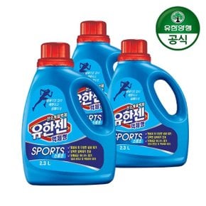 유한젠 스포츠(액상) 2.3L 용기 3개