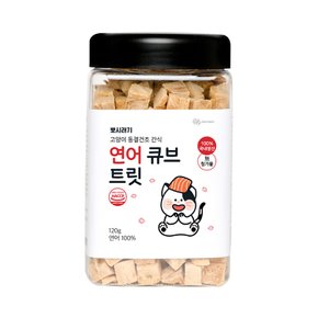 뽀시래기 고양이 동결건조 간식 연어 트릿 120g