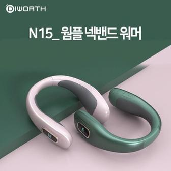 인테리어가구 [디월스] 웜플 넥워머 손난로 보조배터리 겸용 (S7660758)