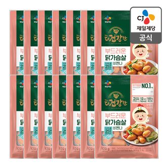 CJ제일제당 [본사배송] 더건강한 닭가슴살 비엔나 120G x 14