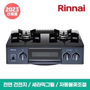 2구 그릴 가스렌지/가스레인지 RTR-H2100[33398459]