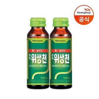  광동 위생천 75ml 20병