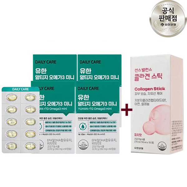 유한 알티지 오메가3 미니 4개월분 + 유한양행 마시는 콜라겐 15포 증정