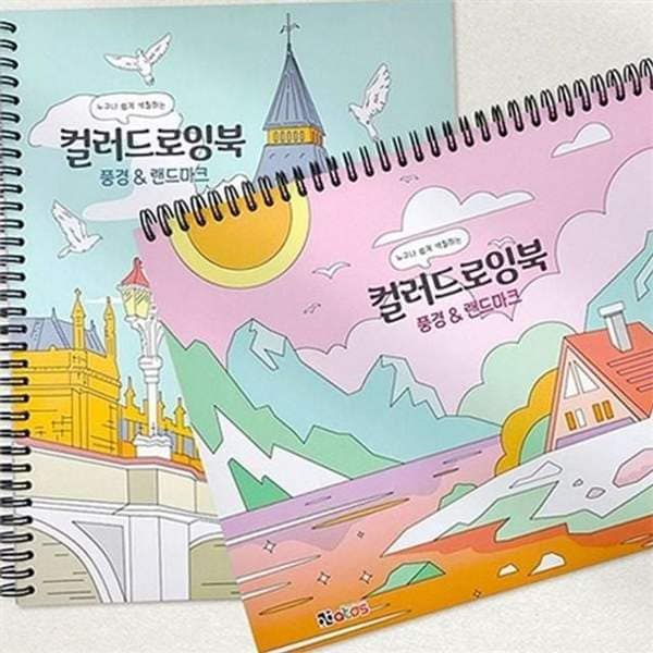확대된 대표 컬러링 북 풍경 컬러링 북 성인 여행 스케치북 랜드마크 드로잉 명소 공부 색칠 패드 연습 스트레스 활동지