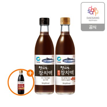 청정원 맛선생참치액 950g + 맛선생 꽃게참치액 950g+ (증정)진간장골드500ml 1개