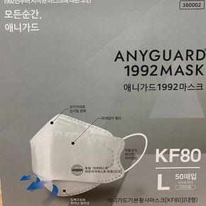 애니가드 방역용 마스크 KF80 (대형) 400매 개별포장