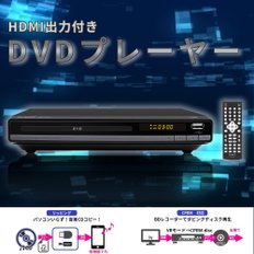 DVD HDMI DVDCD TV USB CPRM [도쿄 데코] 플레이어 외장거치형 단자 탑재 재생 녹화 접속 케이블