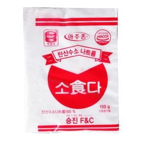 승진 식소다 150g 베이킹소다