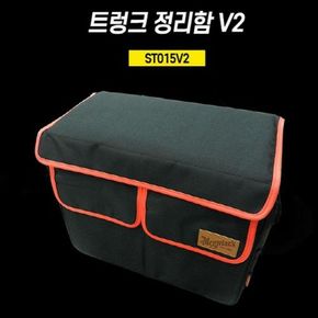 맥과이어스 트렁크 정리함 V2