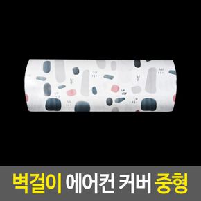 벽걸이 에어컨 커버 먼지보호 습기차단 전면덮개 중형 X ( 3매입 )