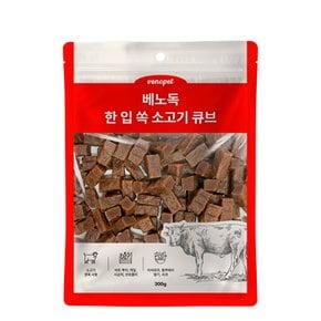 베노독 한입 쏙 큐브 300g 강아지간식