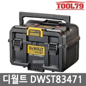 DWST83471 충전 듀얼 공구함 2.0 터프시스템 20V 60V MAX 유선 충전박스 배터리보관함 공