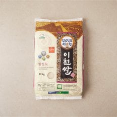 [4천원 쿠폰다운][23년산]임금님표 이천쌀 10kg
