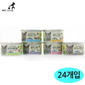 미우와우 80g (흰살참치) (6종) (24개세트) (S11298730)