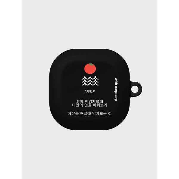 [어프어프X차정은]함께 헤엄쳐볼래-BLACK(버즈-하드)