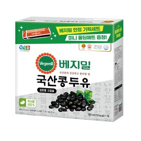 국산콩 검은콩 고칼슘 두유 190ml*16입+폴딩매트 증정 기획