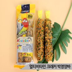 비타크래프트 멀티비타민 크래커 왕관 180g 빅 영양바