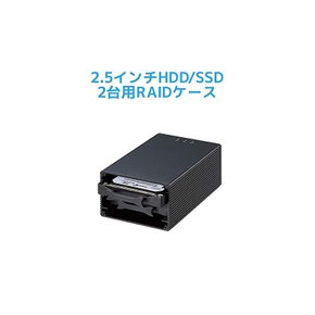 USB3.2 Gen2 RAID 케이스 2.5인치 HDD SSD 2대용 10Gbps 지원 RS-EC22-U31R