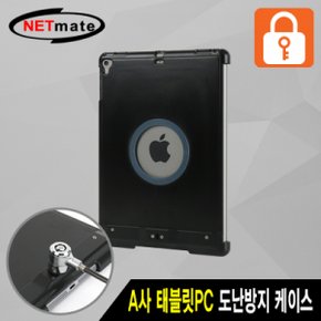 A사 Air 도난방지 케이스블랙