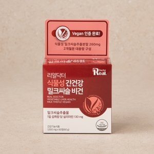 리얼 닥터 [리얼닥터] 식물성 간건강 밀크씨슬 비건 60정 (2개월분) / 비건 간영양제