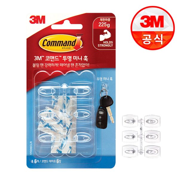 코맨드 투명 미니훅 1개(6입) 열쇠걸이/벽걸이/DIY