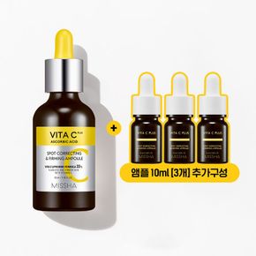 [미샤] 비타씨플러스 잡티 탄력앰플 40ml (+ 비타씨 앰플 10ml 3개)..[34361368]