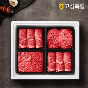 [고성축협]한우 1+등급 구이혼합 선물세트 1.6kg(등심2팩,불고기1팩,국거리1팩)