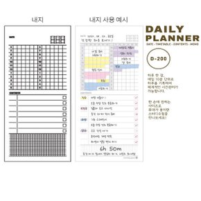 3000 PP 데일리 스터디 수첩 (10분/200일) /스터디플래너