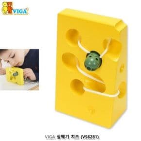 유아용품 비가 실꿰기 치즈