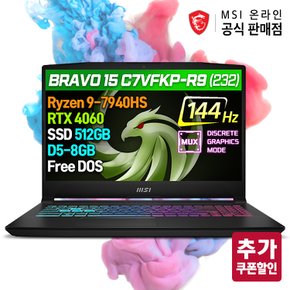 브라보 15 C7VFKP-R9 (232) AMD 라이젠9-7940HS/RTX4060/512G/D5-8G/15.6/게이밍노트북