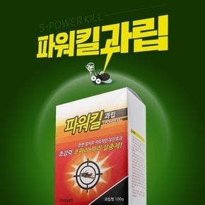 대일 에스파워킬 과립 100g 1개   5개입/box 디노테퓨란 초강력 초파리 파리 유인살충제