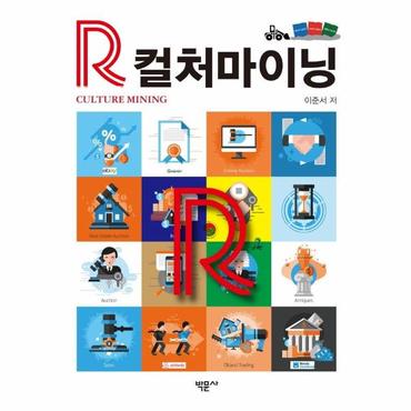 웅진북센 R컬처마이닝