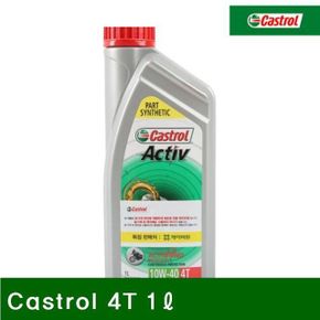 엔진오일 캐스트롤 Castrol 4싸이클 4T 1L