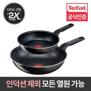 엑스엘 인텐스 2종세트 팬 24cm + 웍 28cm