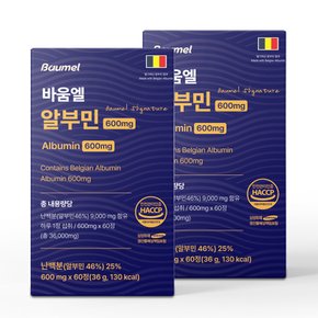 알부민 밀크씨슬 양태반 고함량 효능 벨기에산 600mg 60정 2개