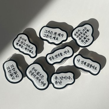 메르시밴드 할미사투리 스마트톡_8 option