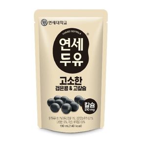 [연세두유] 검은콩 고칼슘 두유 파우치 190ml*60팩[33437932]