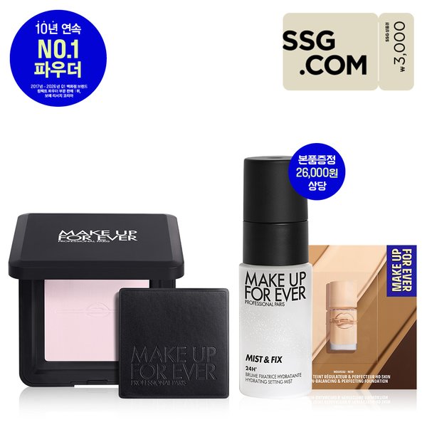 [3천원상품권] HD SKIN 퍼펙팅 프레스드 파우더 (+26,000원 상당 미스트 앤 픽스 30ml 증정)