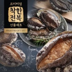 완도 참전복 8호(1.0kg/21~22미)_국내산(양식)