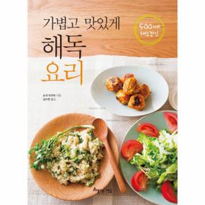 가볍고 맛있게 해독요리 500kcal 채소정식