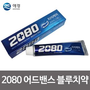 애경 어드밴스 블루치약 치석케어 2080 120g